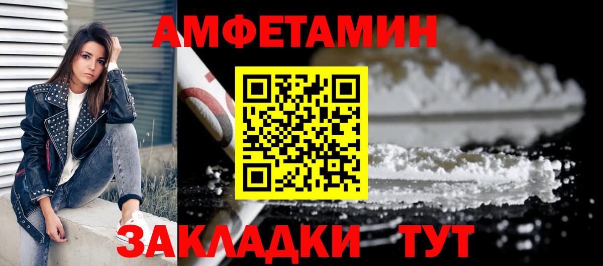 Амфетамин VHQ Тайшет