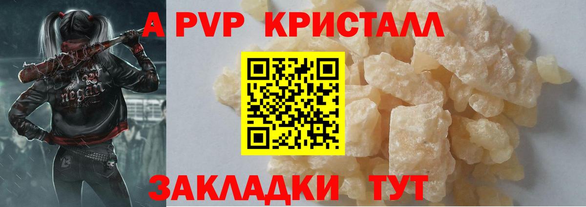 А ПВП СК КРИС  Вход с VPN  APVP мука  APVP  Тайшет  A PVP мука 