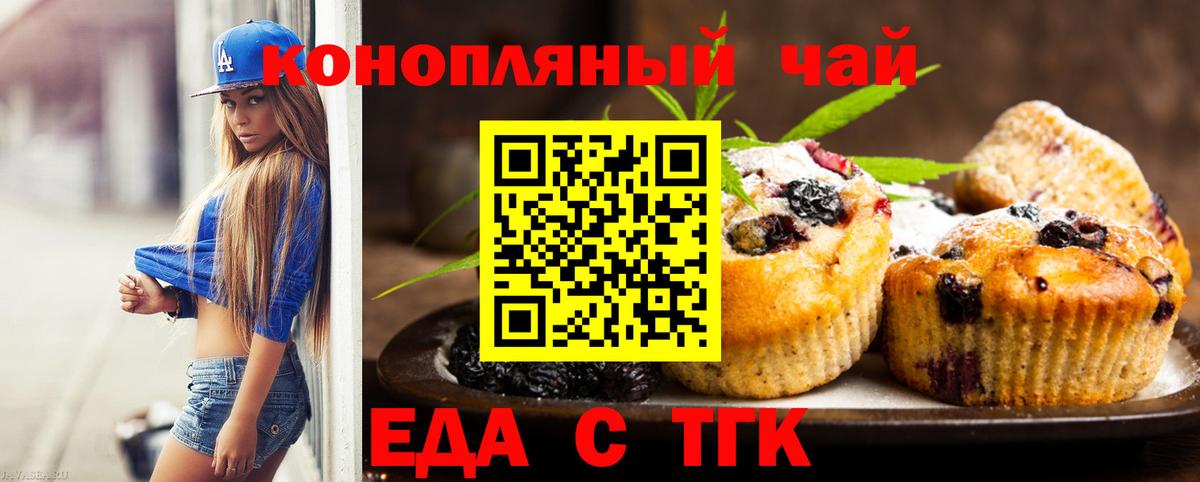 Тайшет  Cannafood марихуана  Вход с VPN 