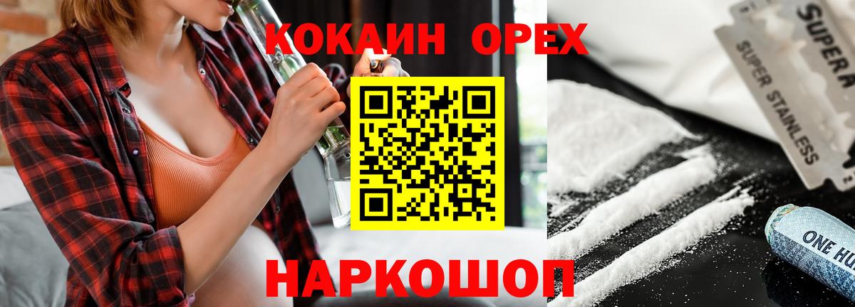 Кокаин 97% Тайшет