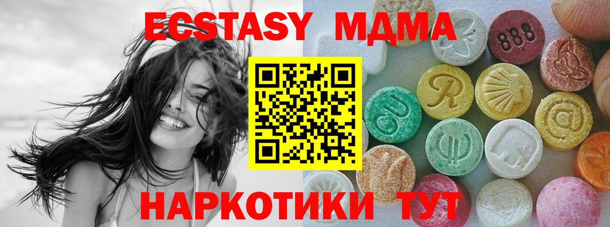 Ecstasy бентли  Вход с VPN  Ecstasy  купить  сайты  Тайшет 