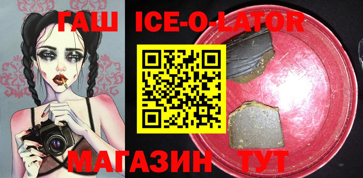 купить   ГАШИШ индика сатива  Вход с VPN  Гашиш убойный  Тайшет 