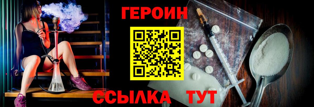 Тайшет  Героин герыч  Вход с VPN 