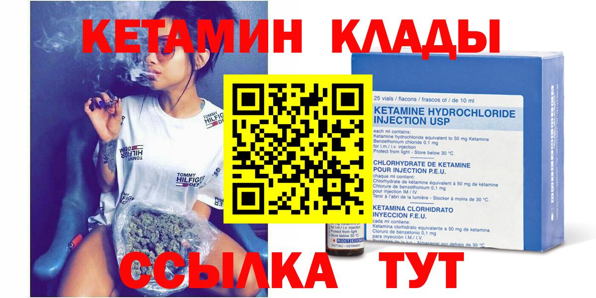 КЕТАМИН VHQ Тайшет