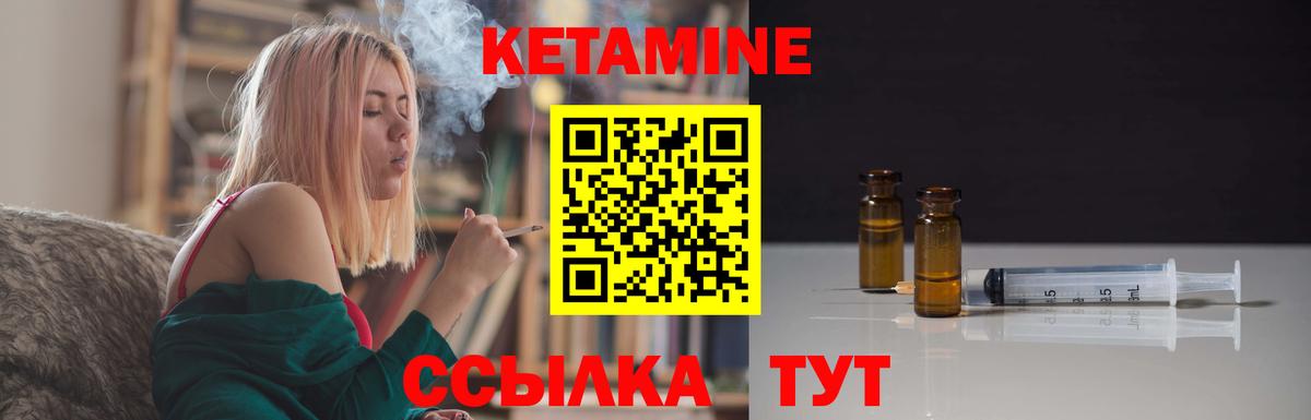Кетамин VHQ  Кетамин ketamine  Тайшет  Вход с VPN 