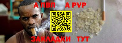 ALPHA PVP Первоуральск