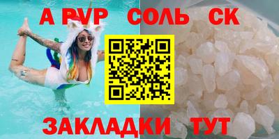 ALPHA PVP Первоуральск