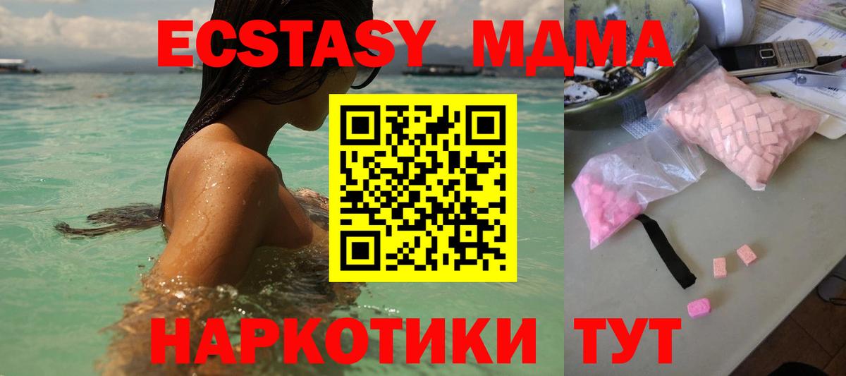 МДМА  МДМА Molly  Тайшет  Вход с VPN  МДМА молли 