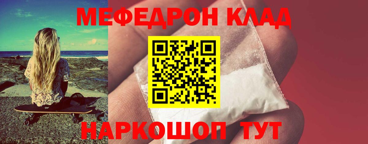 МЕФ  Меф  Вход с VPN  ОМГ ОМГ ТОР  МЯУ-МЯУ 4 MMC  Тайшет 