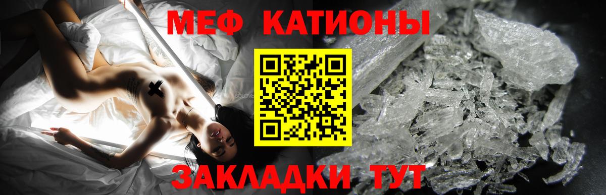 Меф кристаллы Тайшет