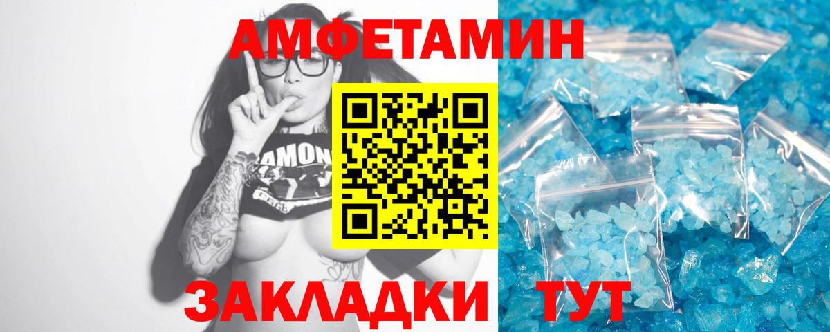Метамфетамин мет Тайшет