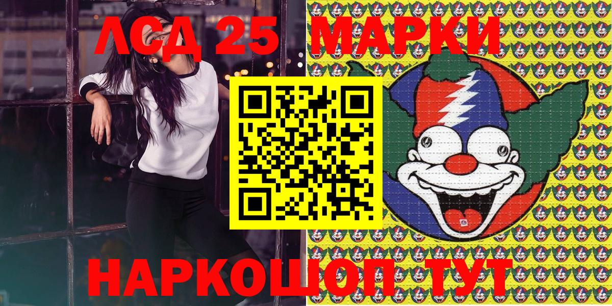 купить  цена  Марки 25I-NBOMe 1,8мг  Вход с VPN  Марки 25I-NBOMe 1,8мг  Тайшет 