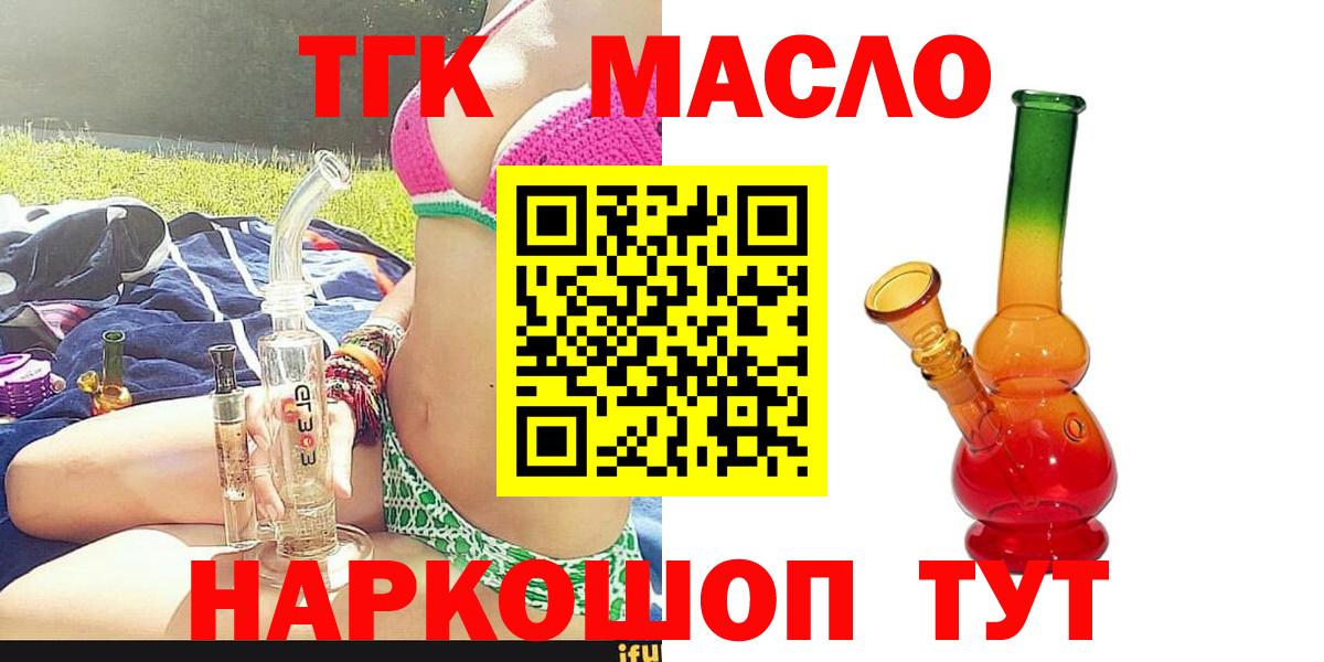 Тайшет  Дистиллят ТГК Wax  Вход с VPN 