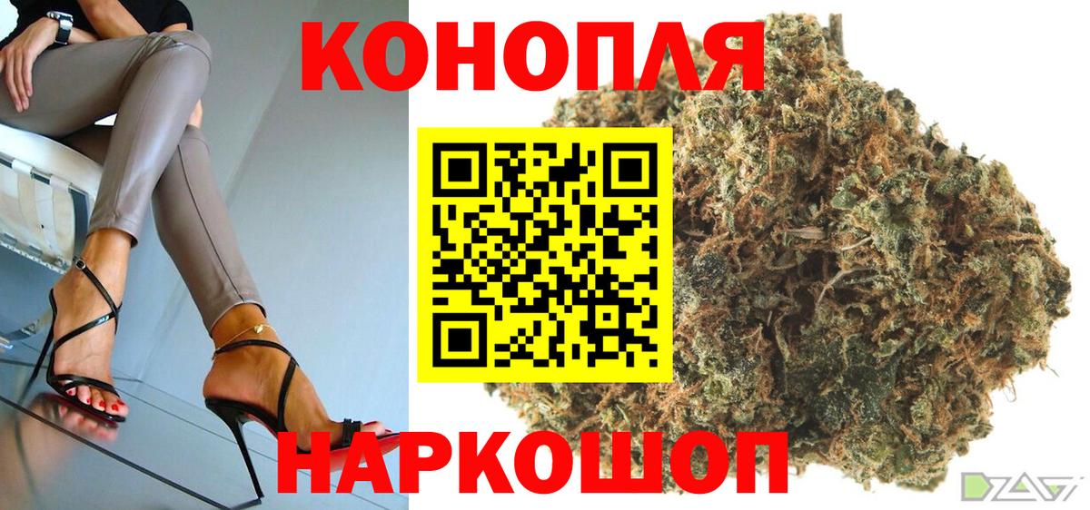 Конопля Amnesia Тайшет